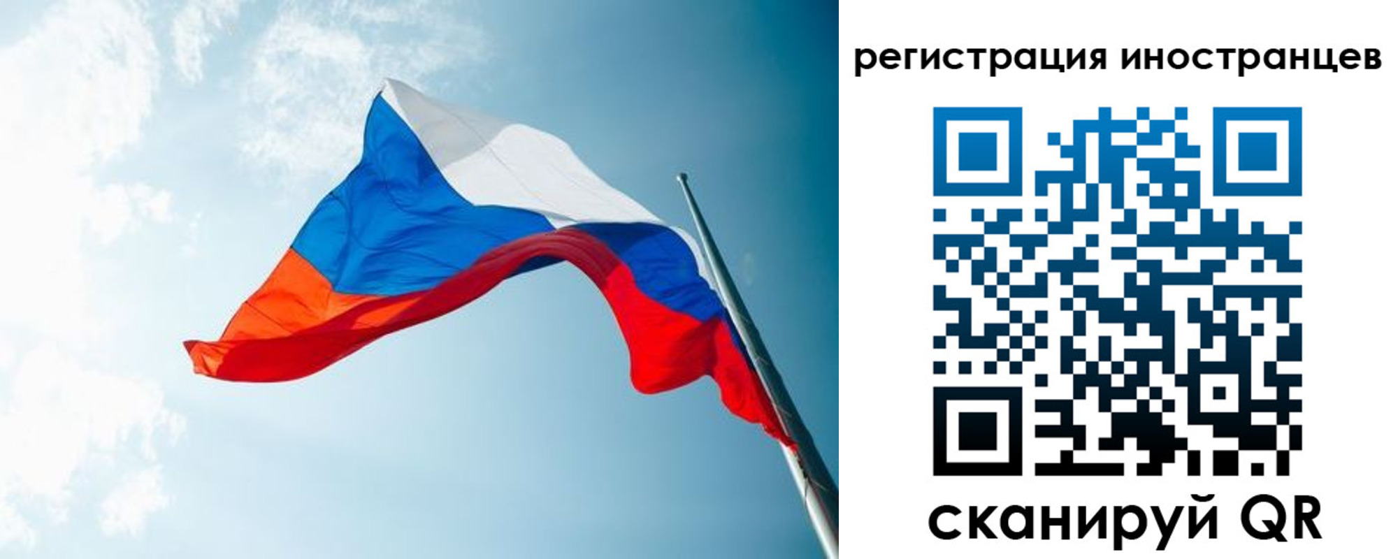 прописка для работы в Асбесте