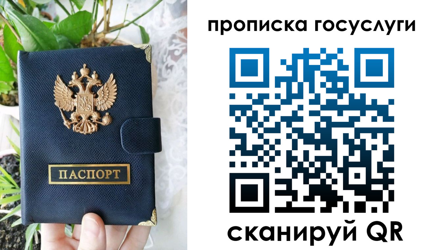 временная регистрация госуслуги в Асбесте