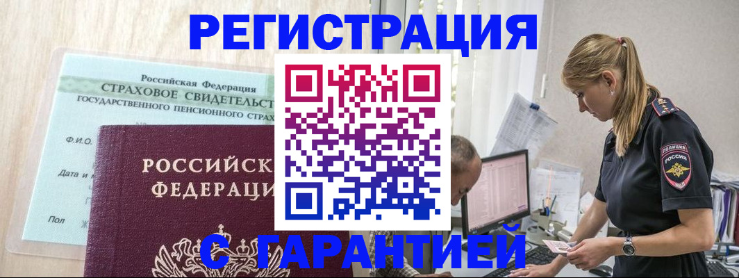 где прописаться в Асбесте