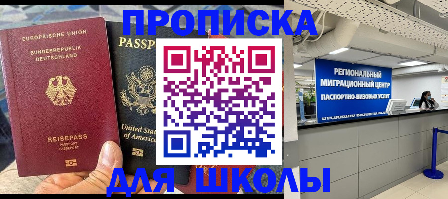 прописка для кредита в Асбесте