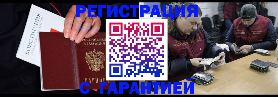 временная регистрация недорого в Асбесте