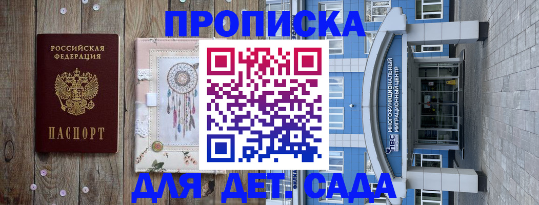 прописка для военкомата в Асбесте