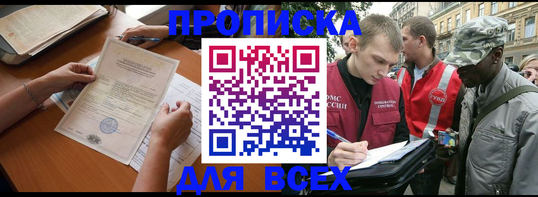 временная регистрация надежно в Асбесте