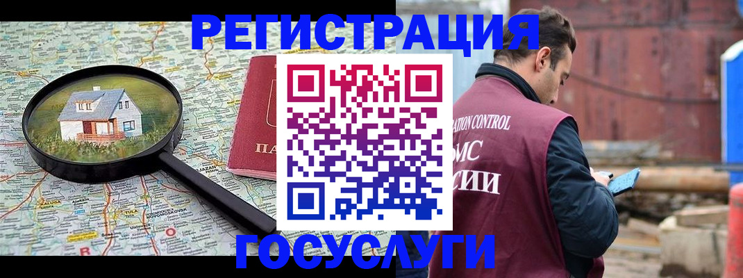 временная регистрация купить в Асбесте